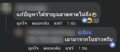 เปิดเบอร์ใหม่ แต่โดนโทร. ทวงหนี้