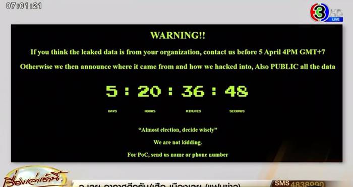 คนไทยข้อมูลหลุด 55 ล้านคน
