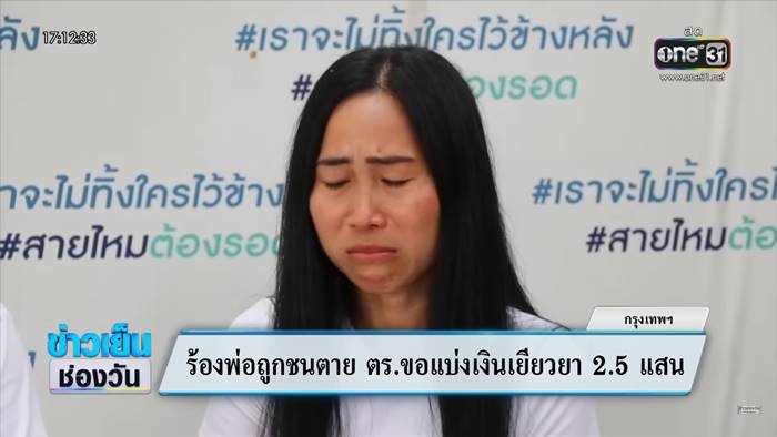 ตำรวจฉาว