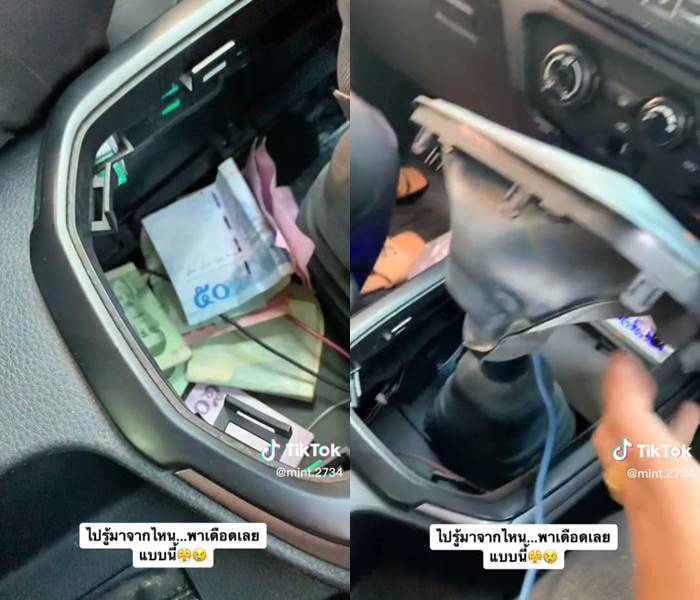 พ่อบ้านใจกล้า ซ่อนเงินในรถ