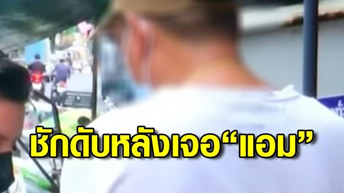 แอม ไซยาไนด์