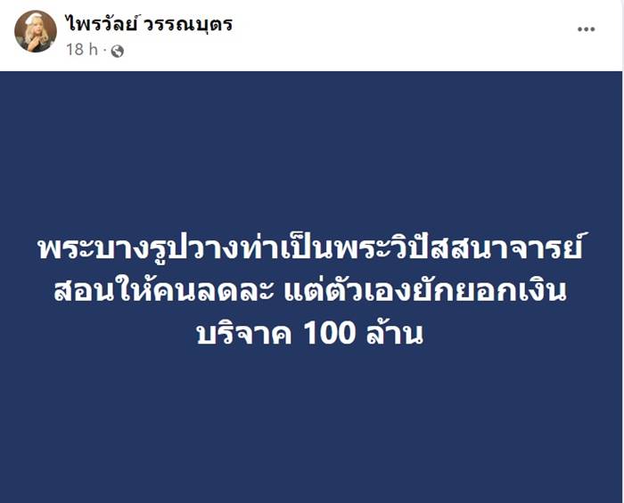 แพร์รี่ ไพรวัลย์