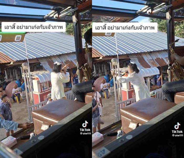 เจ้าภาพด่าพวกชอบตีกัน