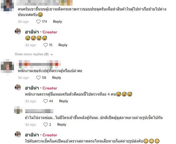 ผีบนรถบรรทุก