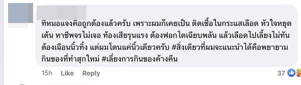 ท้องเสีย ตัดมือ ตัดขา