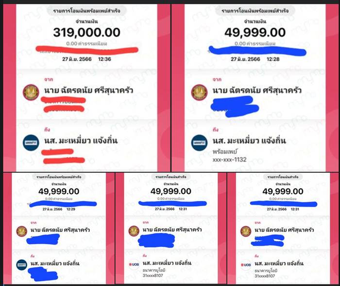 แก๊งคอลเซ็นเตอร์ หลอกหมอดูดเงิน 5 แสน 