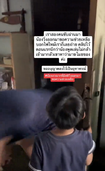ไฟไหม้บ้าน ปล่อยเด็กอยู่บ้านลำพัง