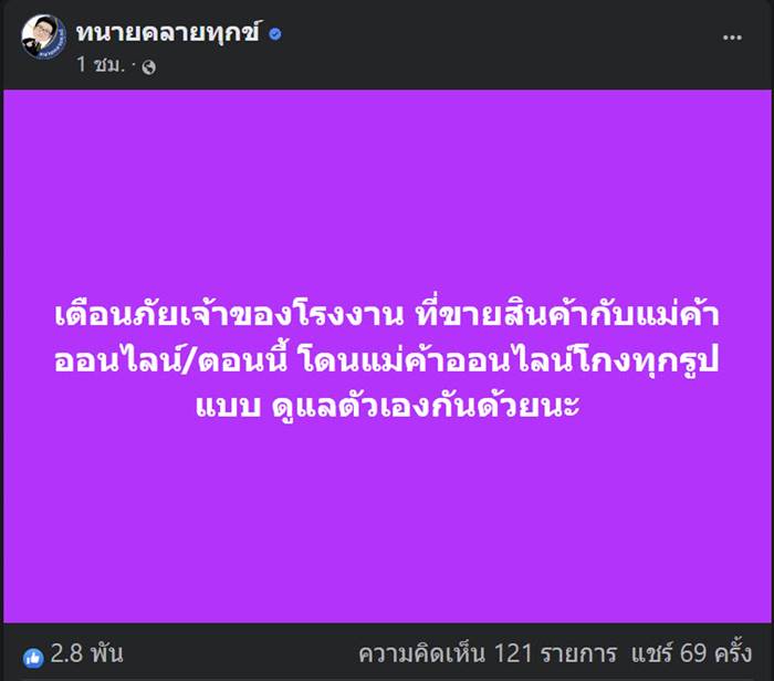 ทนายเดชา 