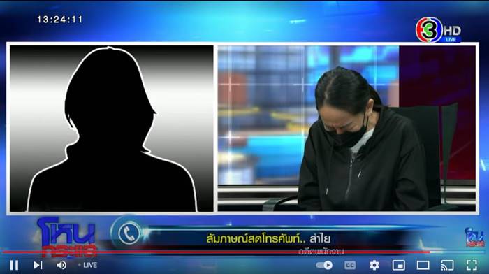 โหนกระแส เจ้าของโรงงานน้ำปลาร้า โวย พิมรี่พาย