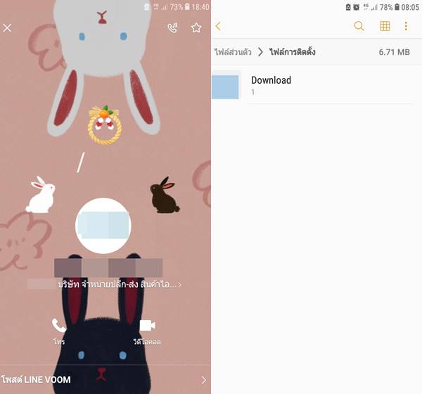 มิจฉาชีพ หลอกเป็นร้านไอที ดูดเงินเกลี้ยงบัญชี