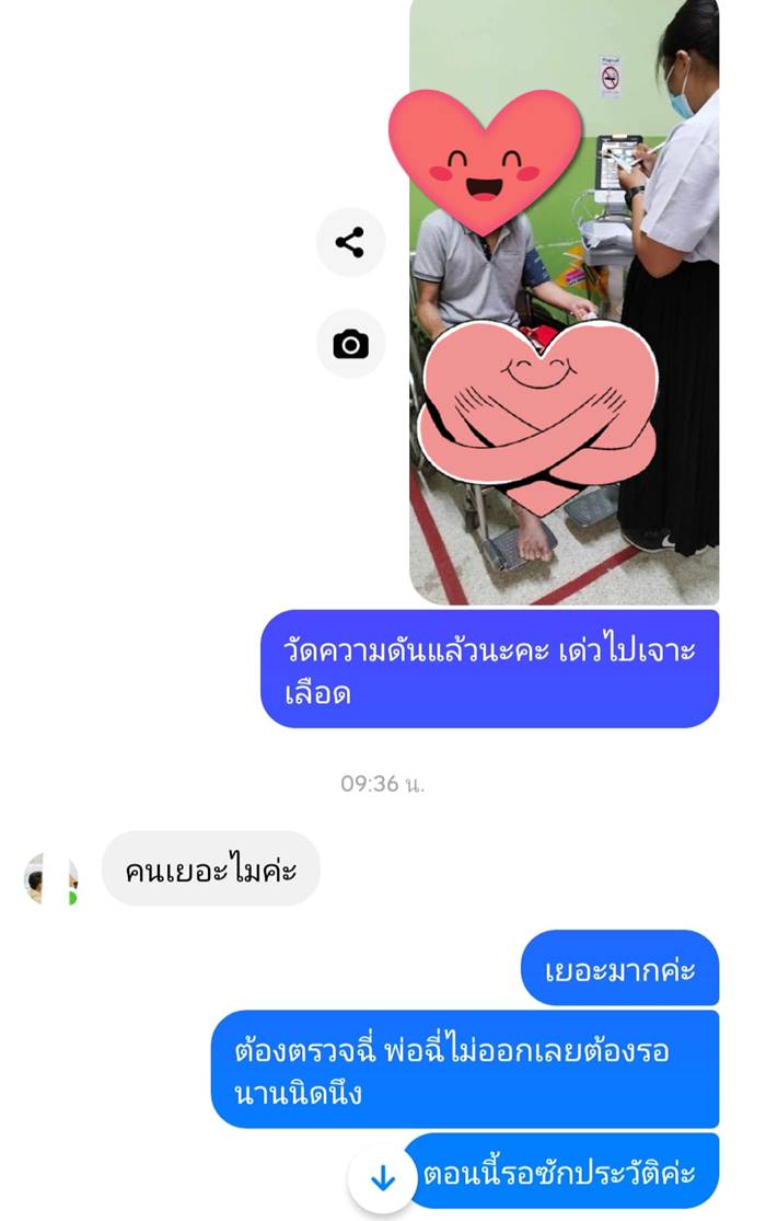 รับจ้างพาคนแก่ไปหาหมอ