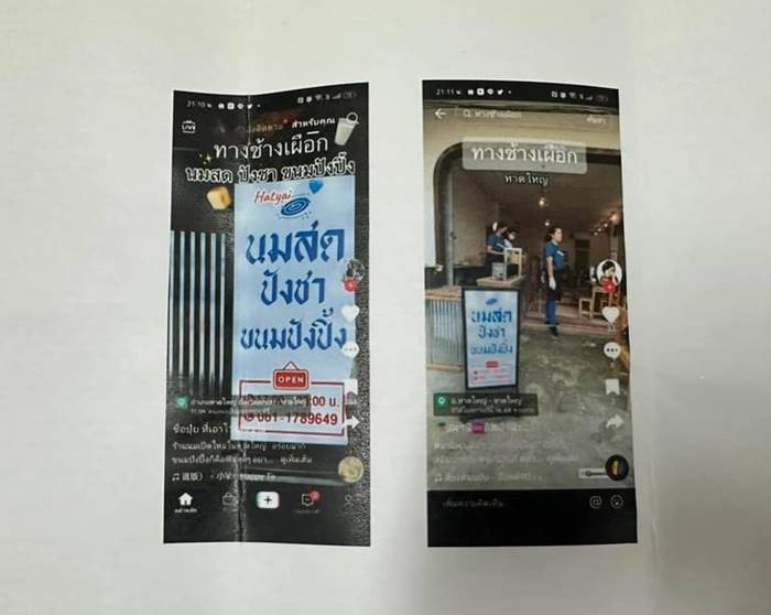 ครูศิลปะ ซัด ร้านปังชา 