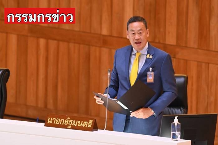 เศรษฐา ทวีสิน 