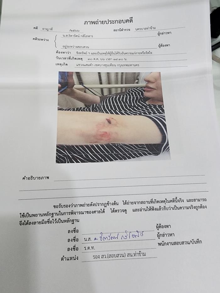 สาวโดนแทงในห้าง