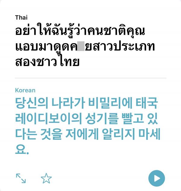 #แบนเที่ยวเกาหลี