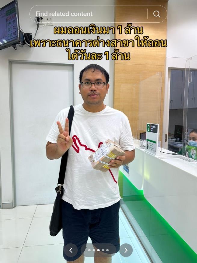 แก๊งคอลเซ็นเตอร์ หลอกเงินครูเบียร์