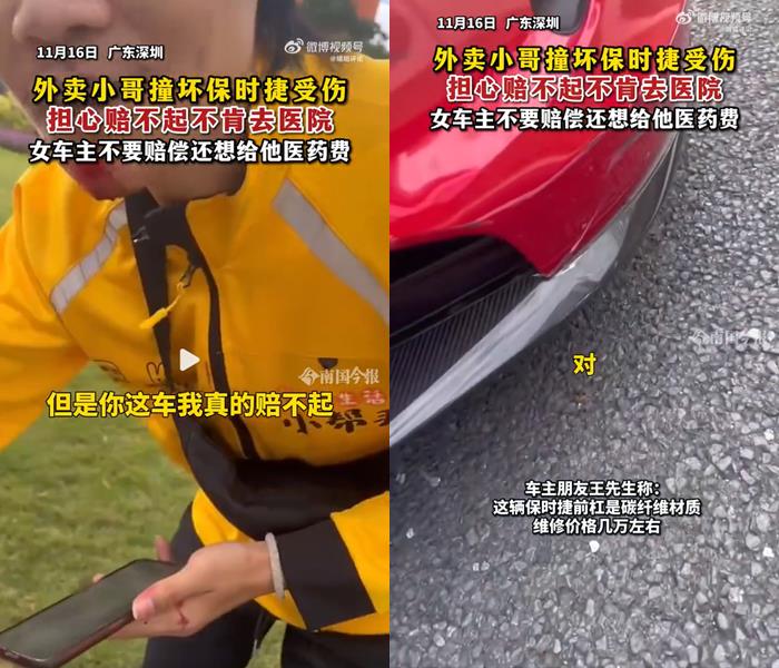 ไรเดอร์ชนปอร์เช่