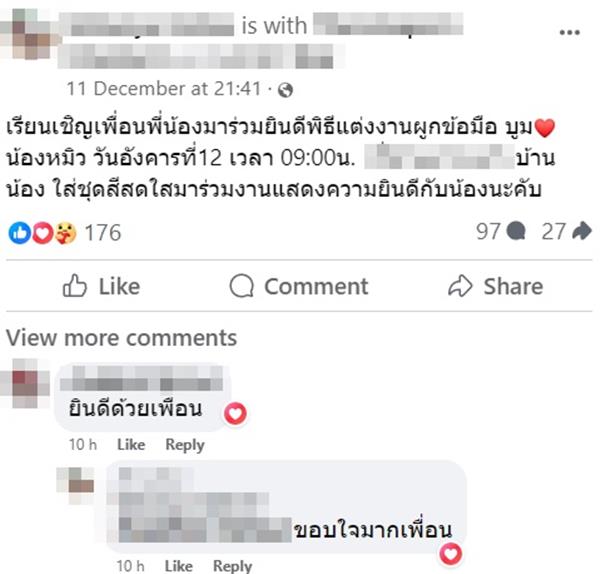 งานแต่งในงานศพ 