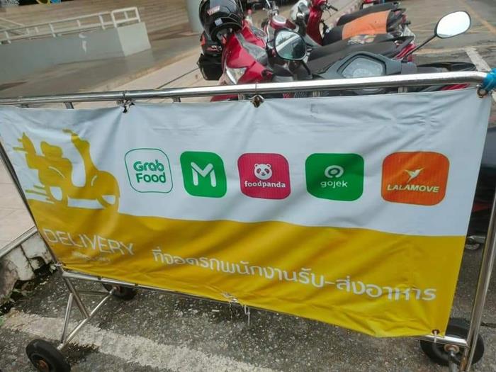 จอดรถในที่ห้ามจอด