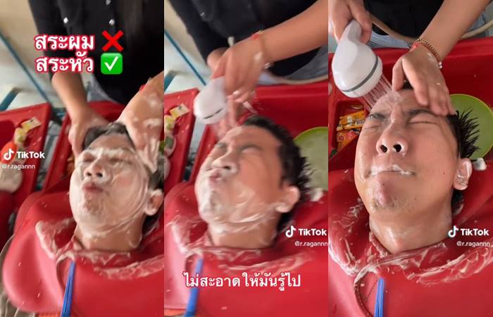 สระผมที่ลาว 