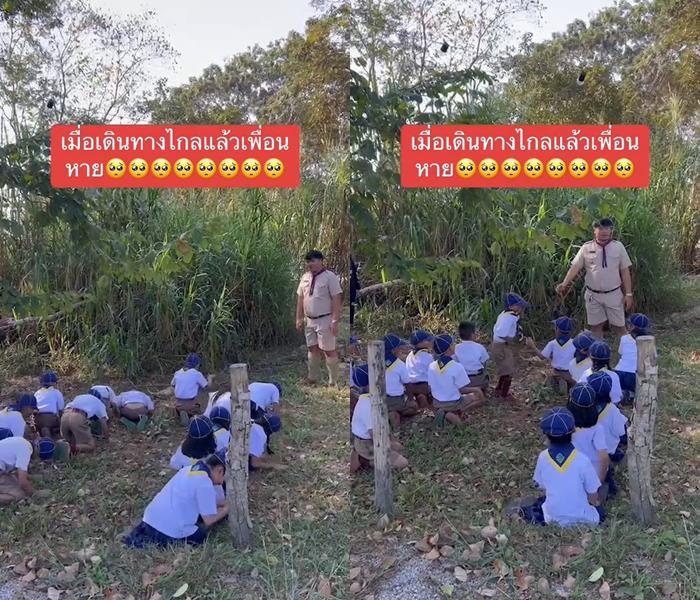 ครูแกล้งนักเรียน