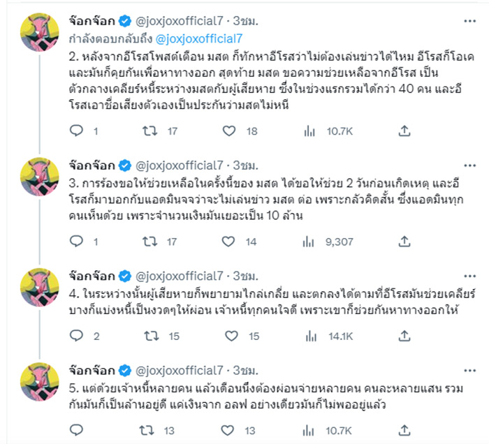เต้ย MyStyle ฆ่าตัวตาย