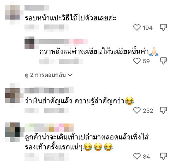 รีวิวรองเท้าให้ 2 ดาว