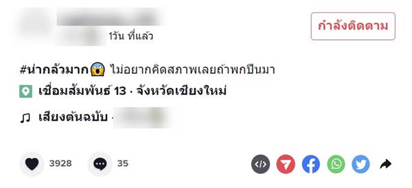 แฟนเก่าหึงโหด ใช้น้ำมันราดหัวกลางร้านอาหาร