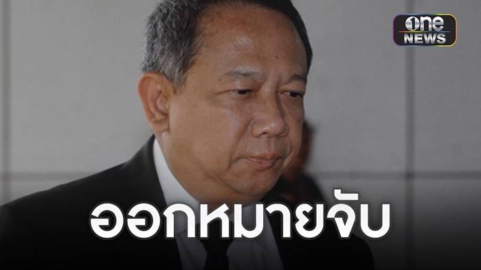 ธาริต เพ็งดิษฐ์ ถูกออกหมายจับ