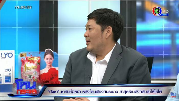 แก้ม ปังชา ยกมือไหว้น้ำตาแตกกลาง โหนกระแส