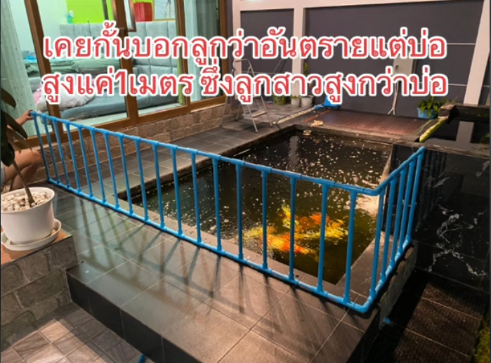 ลูกตกบ่อปลา ถมบ่อทิ้ง เทปูนทับ