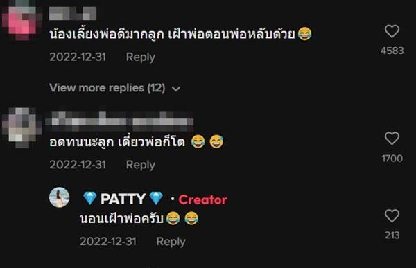 ไวรัลให้พ่อเลี้ยงลูก 4 เดือน