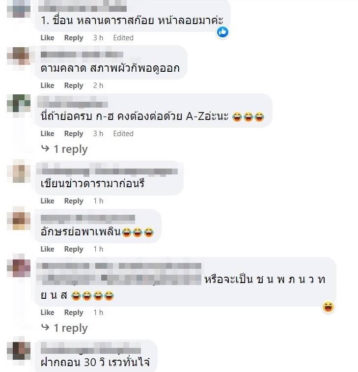 เพจดังแฉ น. หลานดารา พ. มีสามีเอี่ยวพนันออนไลน์ 