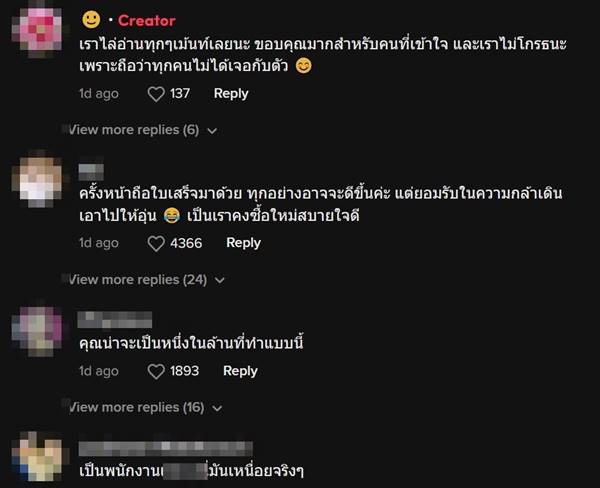 ดราม่าร้านสะดวกซื้อ ให้อุ่นข้าวกล่อง พนักงานมองเหยียด