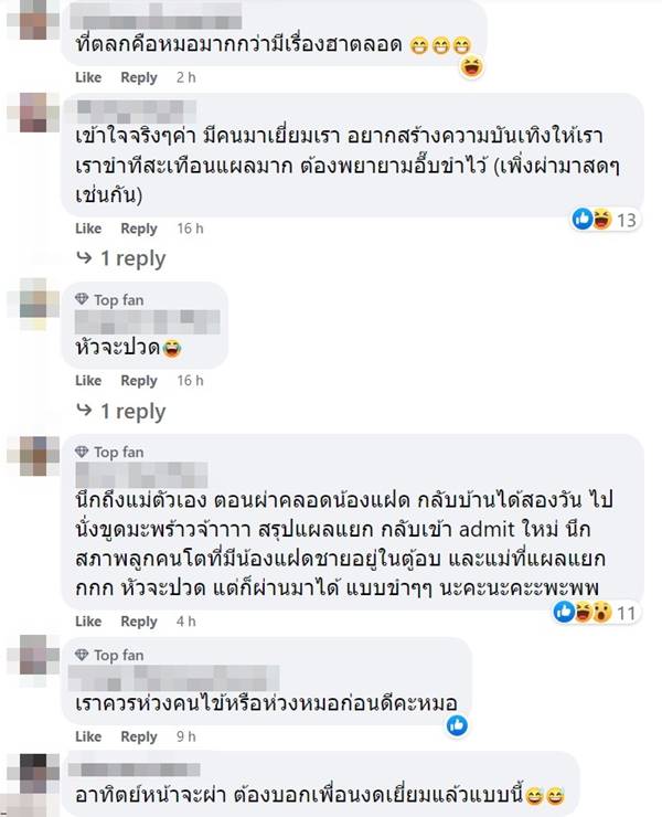 หมอวอนเพื่อนสายขำ งดเยี่ยมคนไข้ผ่าตัด