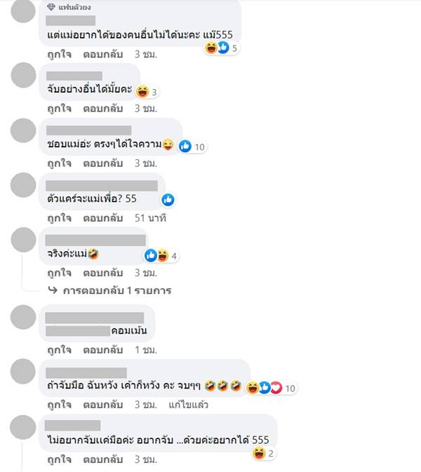 แพรรี่ ไพรวัลย์