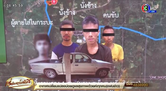 เมธี ลาบานูน เสียใจ น้องเอี่ยวคดีฆ่า 4 ศพทิ้งน้ำ