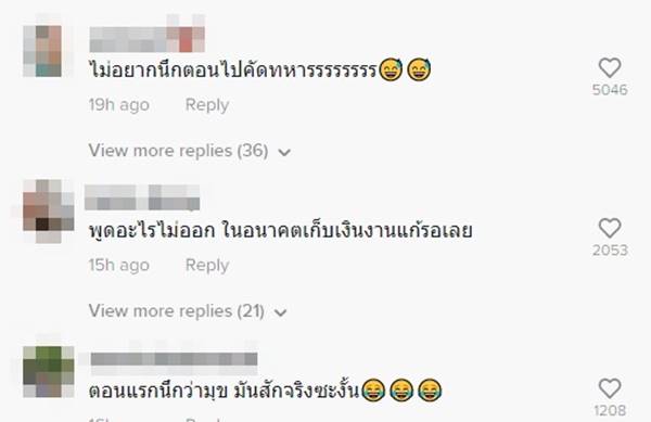 รอยสัก หีคือพระเจ้า