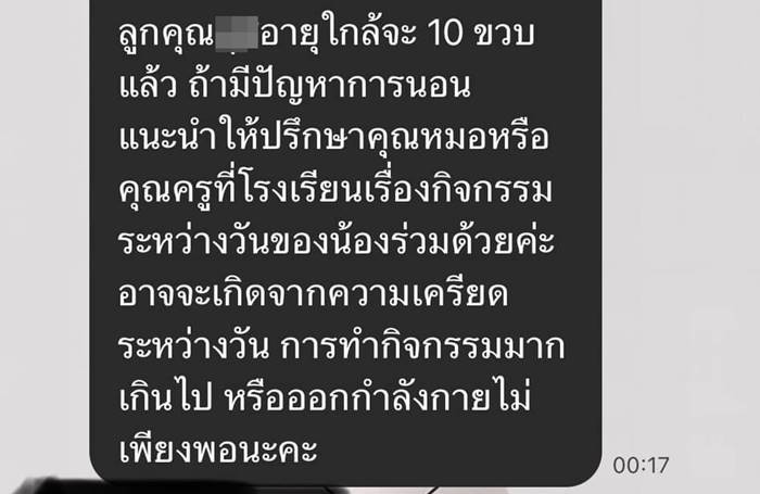 ปัญหาเพื่อนบ้าน เพื่อนบ้านเลี้ยงหมาเห่าจนลูกนอนไม่หลับ