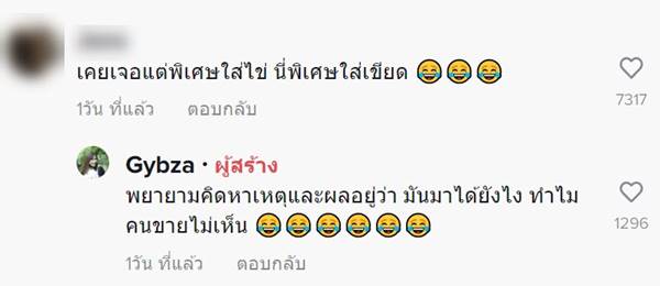 บะหมี่แห้งมีเขียด