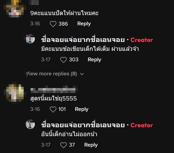 สอบปลายภาค กามั่วแต่สอบผ่าน