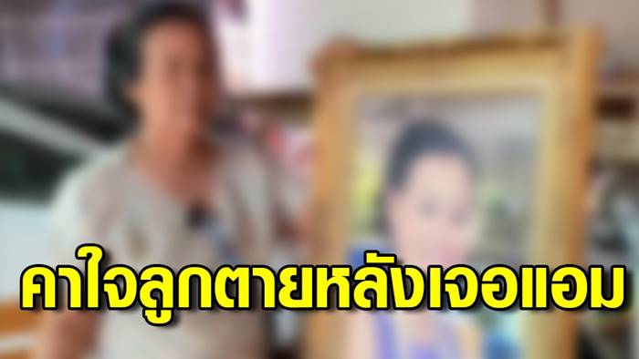 แอม ไซยาไนด์