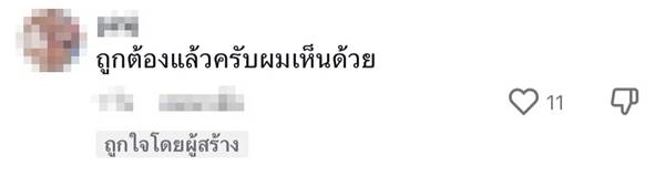 เจ้าภาพด่าพวกชอบตีกัน