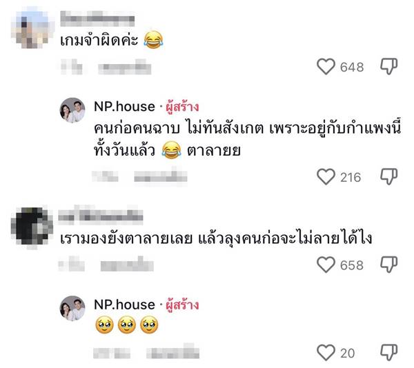 ช่างก่อปูนผิดบล็อก