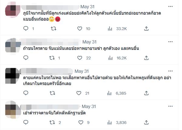 แม่อัดคลิปลูกชายวัยอนุบาลขับรถ