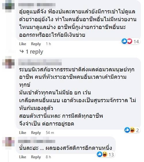 สหกรณ์ครู นครราชสีมา คนแห่ถอนเงินวันเดียว 100 ล้าน