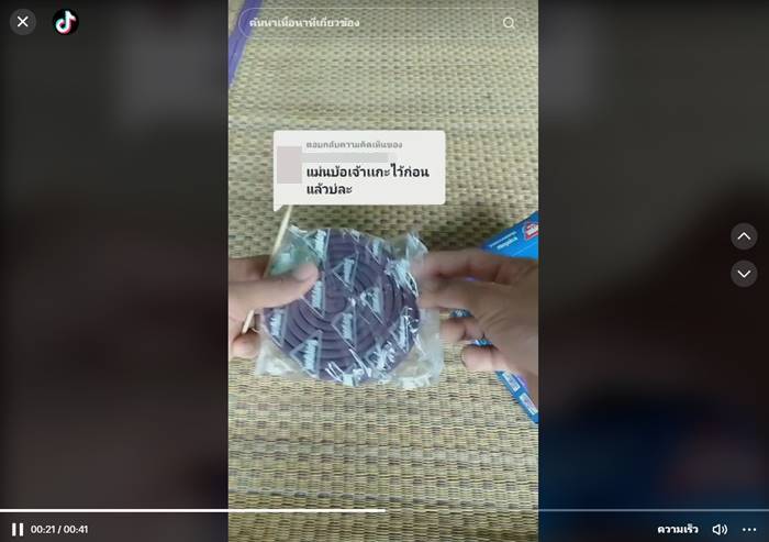 วิธีแกะยากันยุงออกจากกัน