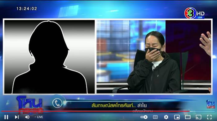 โหนกระแส เจ้าของโรงงานน้ำปลาร้า โวย พิมรี่พาย