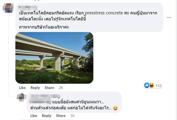 ตอม่อไทยบาง