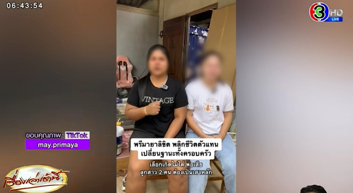 จับนิ่มฟันนี่ ลูกข่ายพรีมายา ถ่ายรูปคู่รถหรู